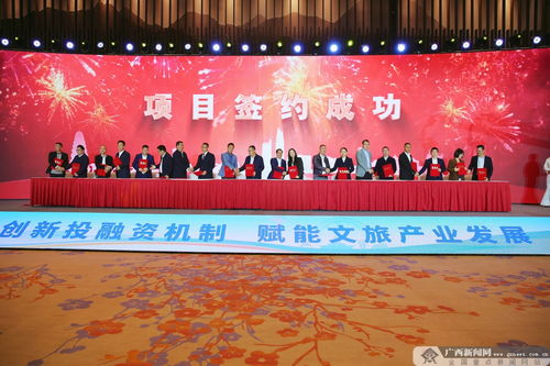投資額超300億！2023年全國企業(yè)家投資廣西文化旅游產業(yè)發(fā)展大會暨冬游廣西宣傳推介會在南寧成功舉辦