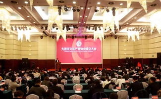 大連市文化產業(yè)協(xié)會成立暨城市公共藝術轉化與產業(yè)投資前景研討會